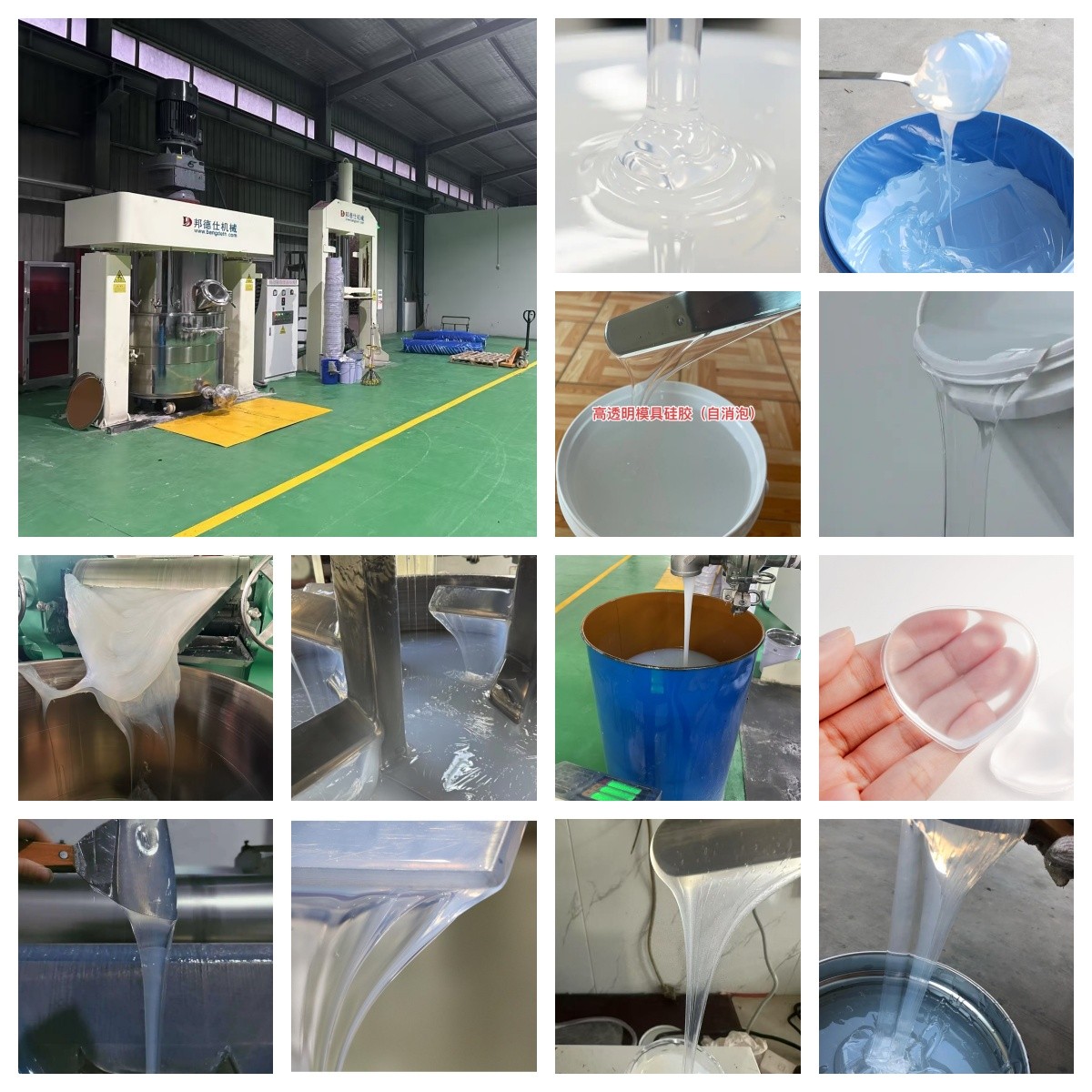 1765423107503710.jpg 液體硅膠攪拌機10.30.jpg