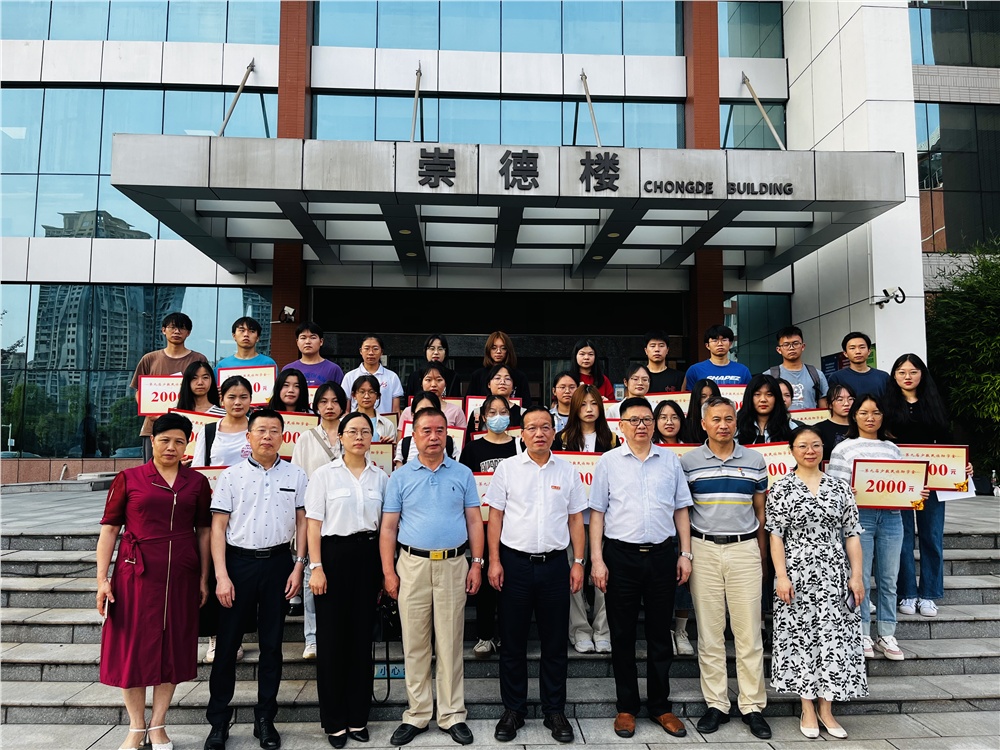 公司參加湖南工業(yè)大學(xué)第九屆少數(shù)民族特困學(xué)生捐資助學(xué)活動(dòng)